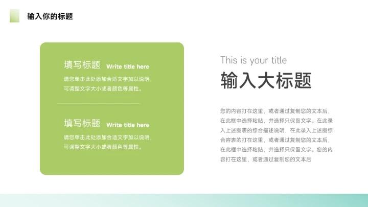 浅绿极简风个人自我介绍简历PPT模板