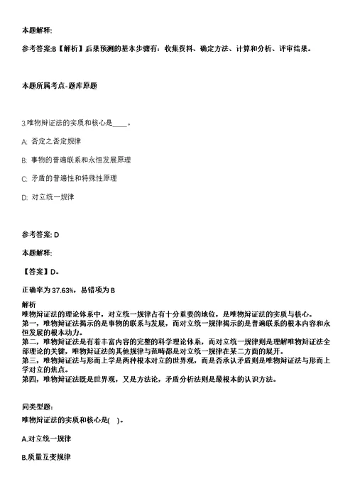 广西医科大学第二附属医院招考聘用消毒供应中心压力蒸汽灭菌员2人模拟卷