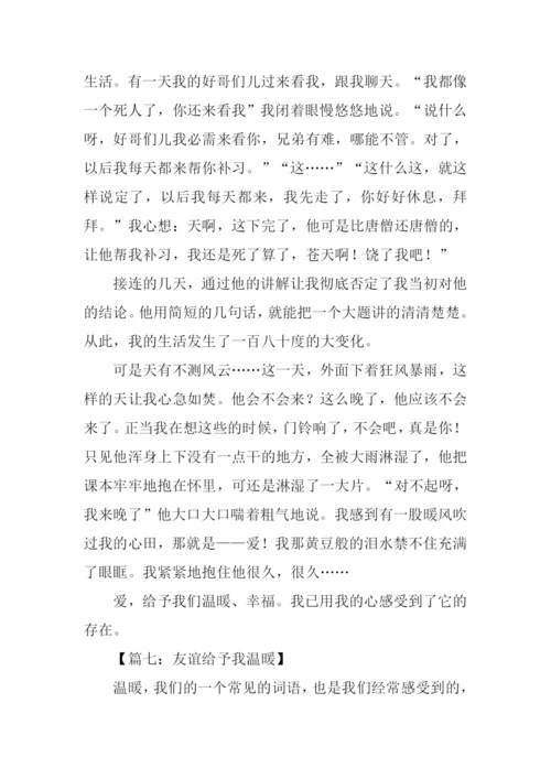 温暖为话题作文.docx