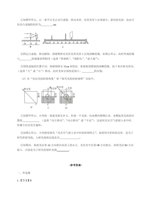 基础强化四川师范大学附属第一实验中学物理八年级下册期末考试综合测试B卷（详解版）.docx