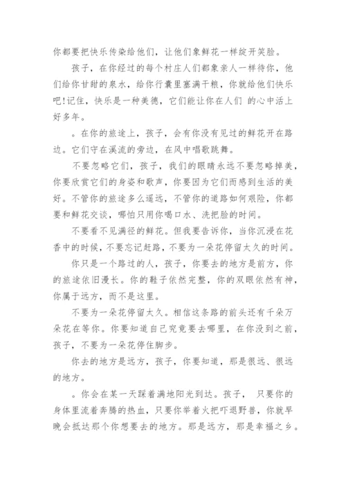 人教版七年级上册语文第二单元综合测试卷.docx