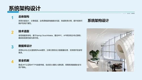项目答辩活动亮点展示PPT