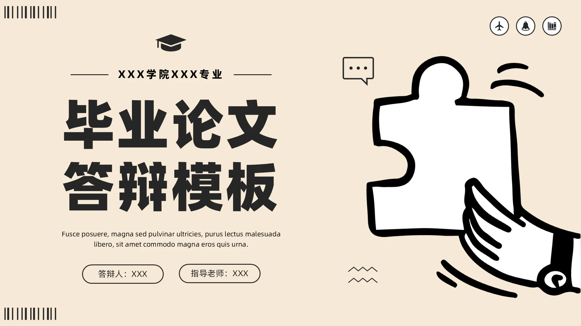 橙色简约手绘风毕业论文答辩通用PPT模板