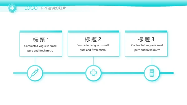 医生个人简历自我介绍岗位竞聘动态PPT模板
