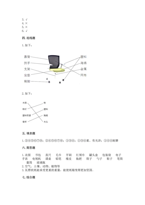 教科版科学二年级上册《期末测试卷》附参考答案【考试直接用】.docx