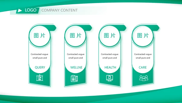 蓝色医疗医药公司介绍宣传PPT