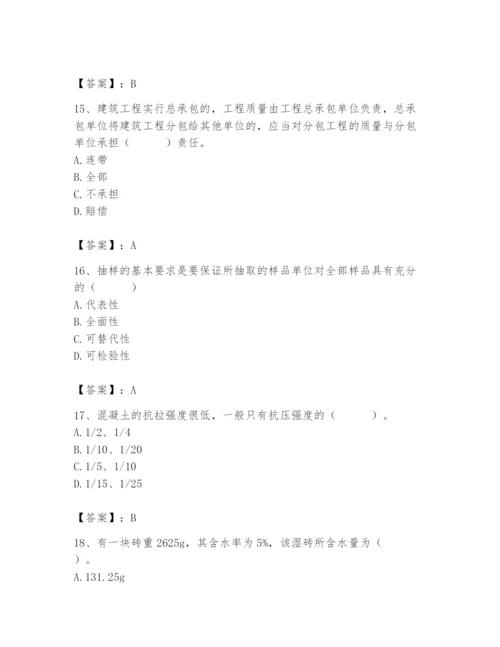 2024年材料员之材料员基础知识题库精品（考点梳理）.docx