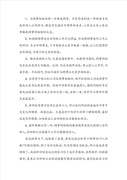 物流工作个人实习总结五篇