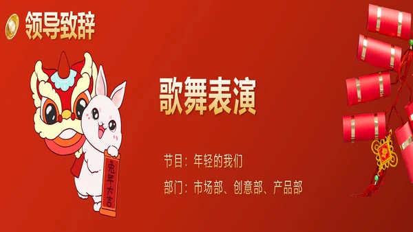 红色喜庆宽屏中国风开门大吉带内容PPT模板