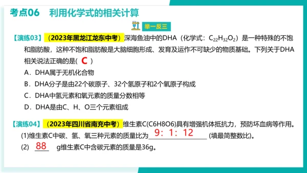 第四单元 自然界的水【考点串讲课件】(共45张PPT)-2023-2024学年九年级化学上学期期末考