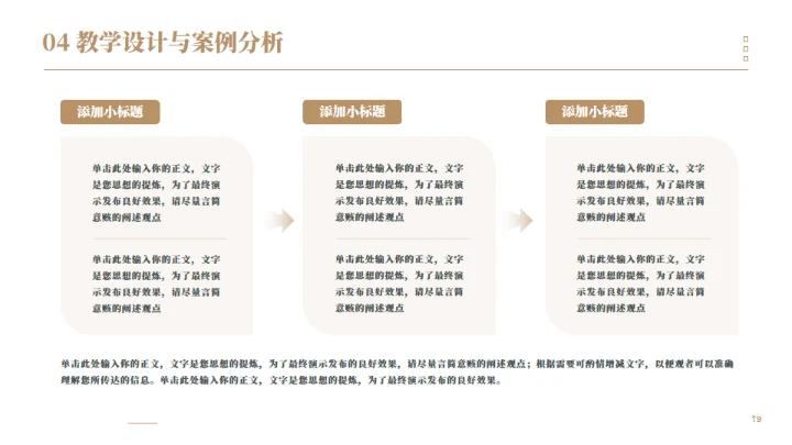 翻开书本阅读文学答辩通用PPT模板