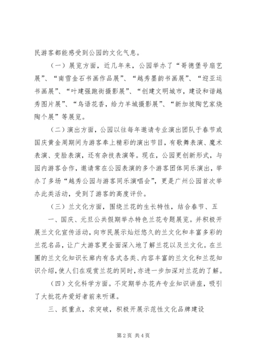 公共文化服务及文化广场建设情况调查问卷 (2).docx