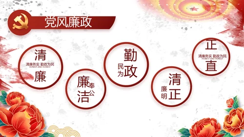 创意墨迹党支部党史学习教育党课PPT