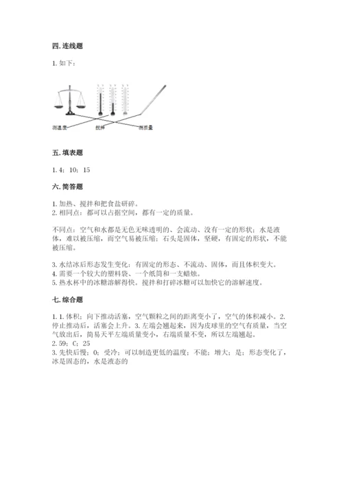 教科版三年级上册科学期末测试卷含答案（精练）.docx