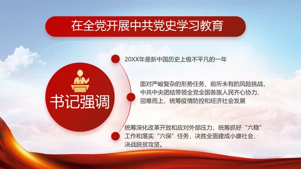 党建党支部年终工作总结汇报PPT党课