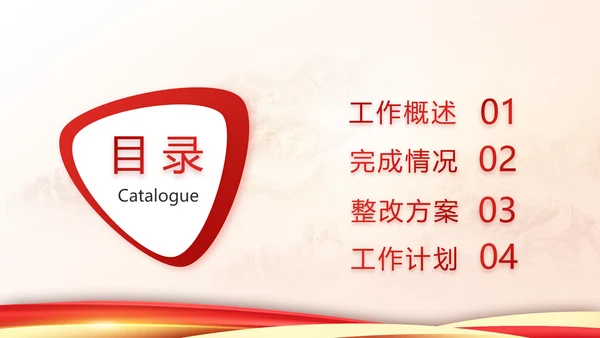 中国法制宣传教育动态PPT