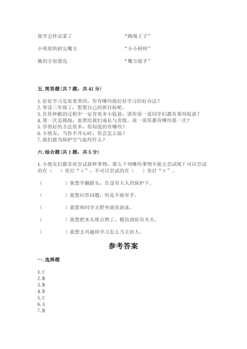部编版二年级下册道德与法治期末测试卷（考点梳理）.docx