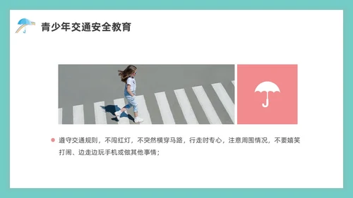 绿色水彩简约青少年自我保护教育培训PPT课件青少年教育