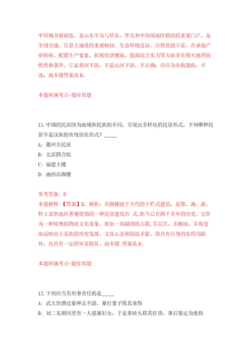 安徽宣城旌德县事业单位引进急需紧缺专业人才24人模拟强化练习题第1次