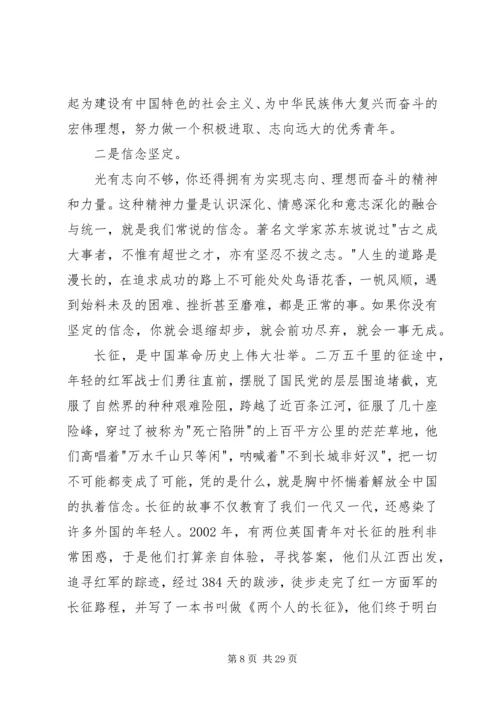 坚定高尚道德坚守优良作风心得体会范文 (2).docx