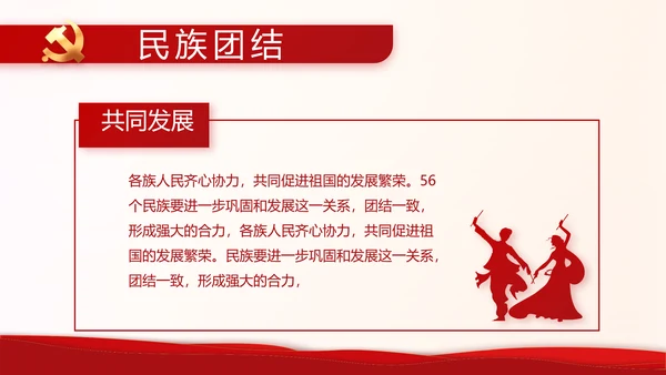 红色奋斗百年路启航新征程动态PPT