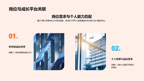 游戏设计师职业发展