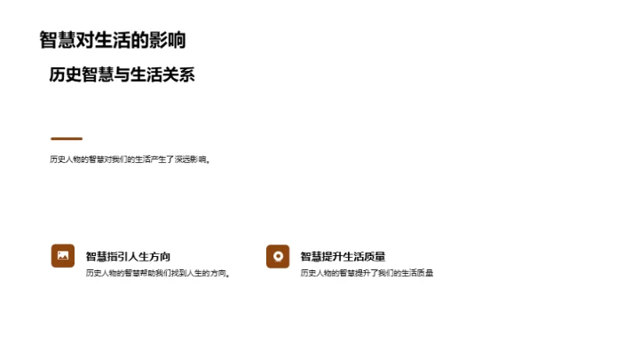 智慧探索的脚步