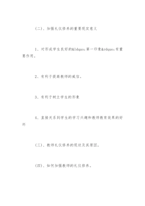 教育管理专科毕业论文.docx