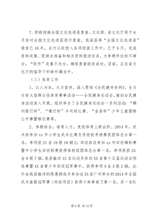 县科技局上半年工作报告材料.docx