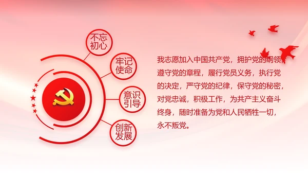 红色大气依法治国党政通用动态PPT