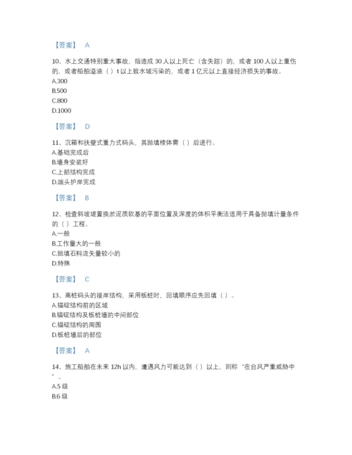 2022年吉林省一级建造师之一建港口与航道工程实务评估模拟题库有解析答案.docx