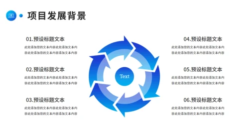 房地产行业招商计划书方案通用PPT模板