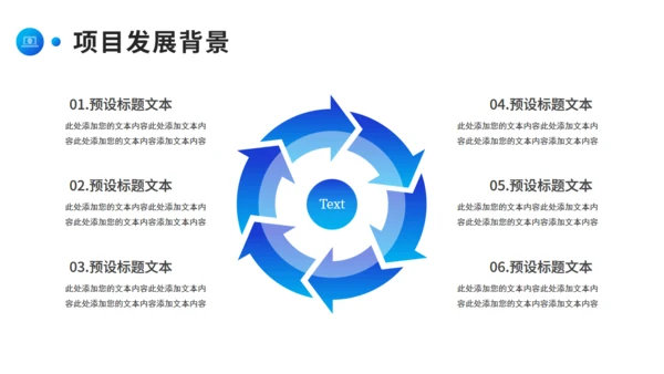 房地产行业招商计划书方案通用PPT模板