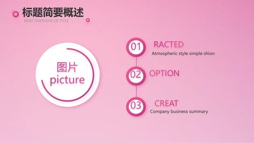 粉色唯美关爱乳腺健康动态PPT