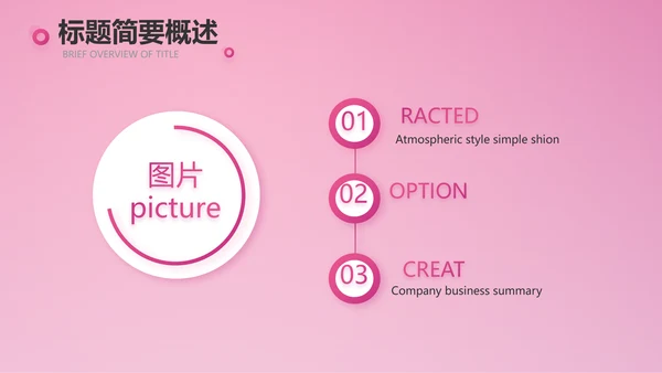 粉色唯美关爱乳腺健康动态PPT
