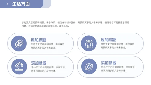 简约风蓝色国家奖学金答辩