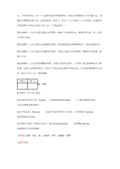 2023年小学语文四川小升初联考模拟试卷含答案考点及解析.docx