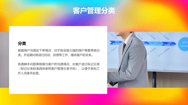 渐变风电商客服新员工入职培训