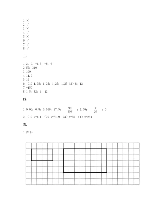 四川省【小升初】2023年小升初数学试卷及答案（夺冠系列）.docx