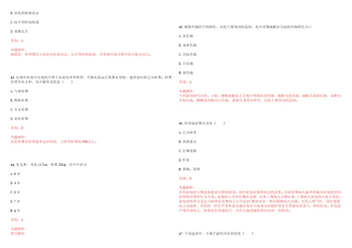 2022年01月2022广东云浮市卫生和生育局所属事业单位招聘录用上岸参考题库答案详解