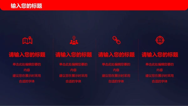 卡通万圣节活动PPT模板