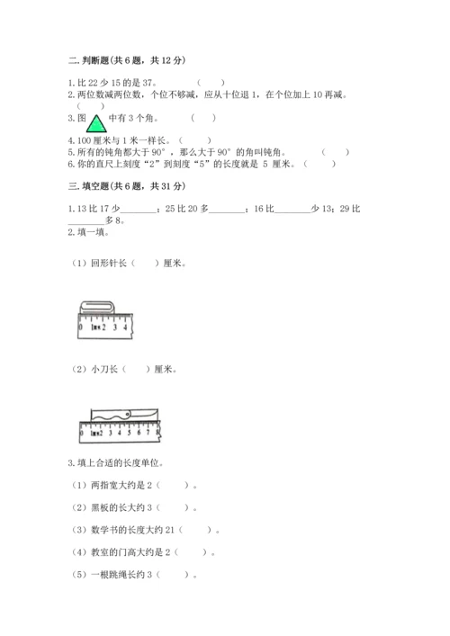 人教版二年级上册数学期中测试卷【精选题】.docx