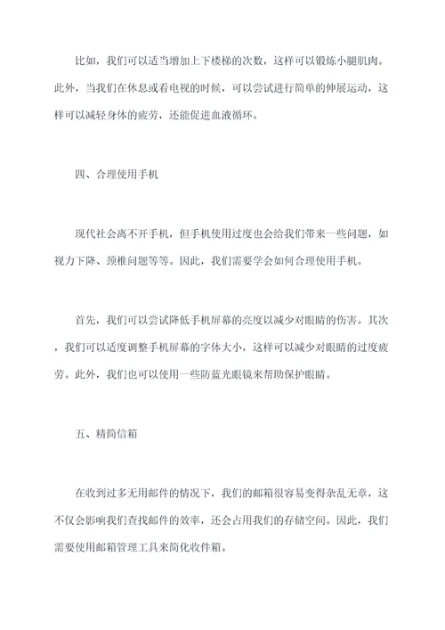 每日分享实用小妙招