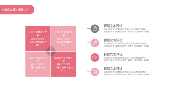 时尚丽人美容美妆美甲宣传画册通用PPT模板