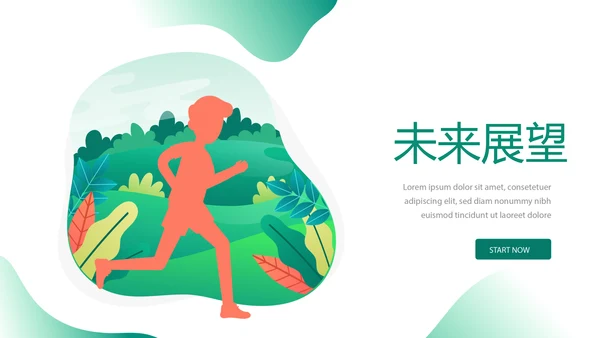 学生成长感悟动态PPT
