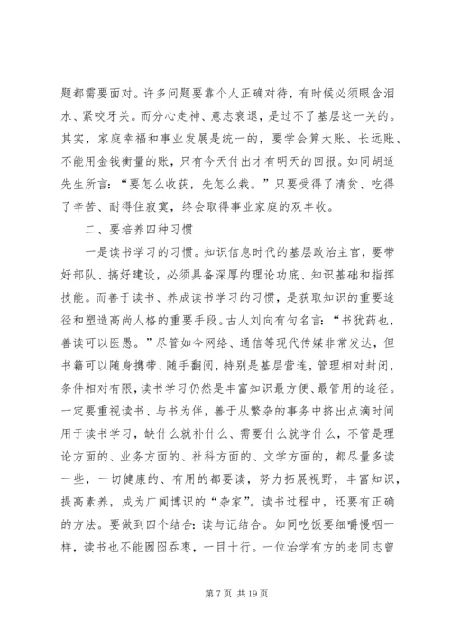 基层党支部书记工作体会 (3).docx