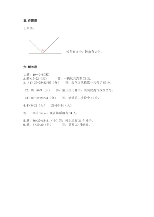 小学数学试卷二年级上册期中测试卷及答案1套.docx