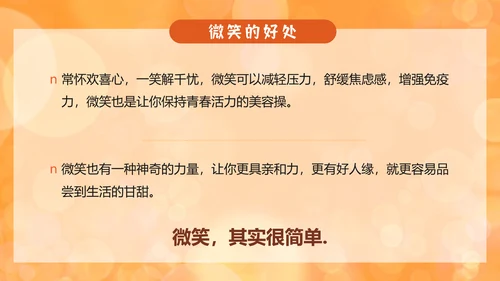 世界微笑日小白兔PPT模板