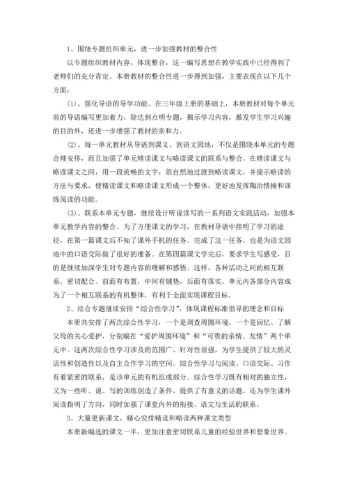 语文中考教学工作计划5篇范文.docx