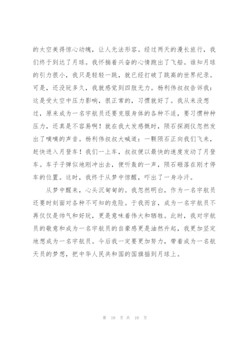 学习航天精神天宫课堂第二课观看心得感悟（优秀10篇）.docx